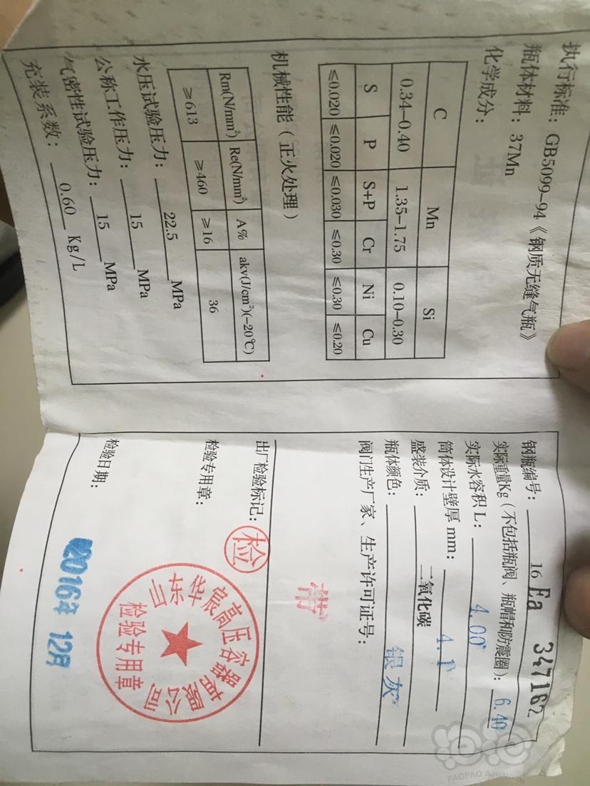 整套出售鱼缸灯伊罕滤桶二氧化碳天津自提