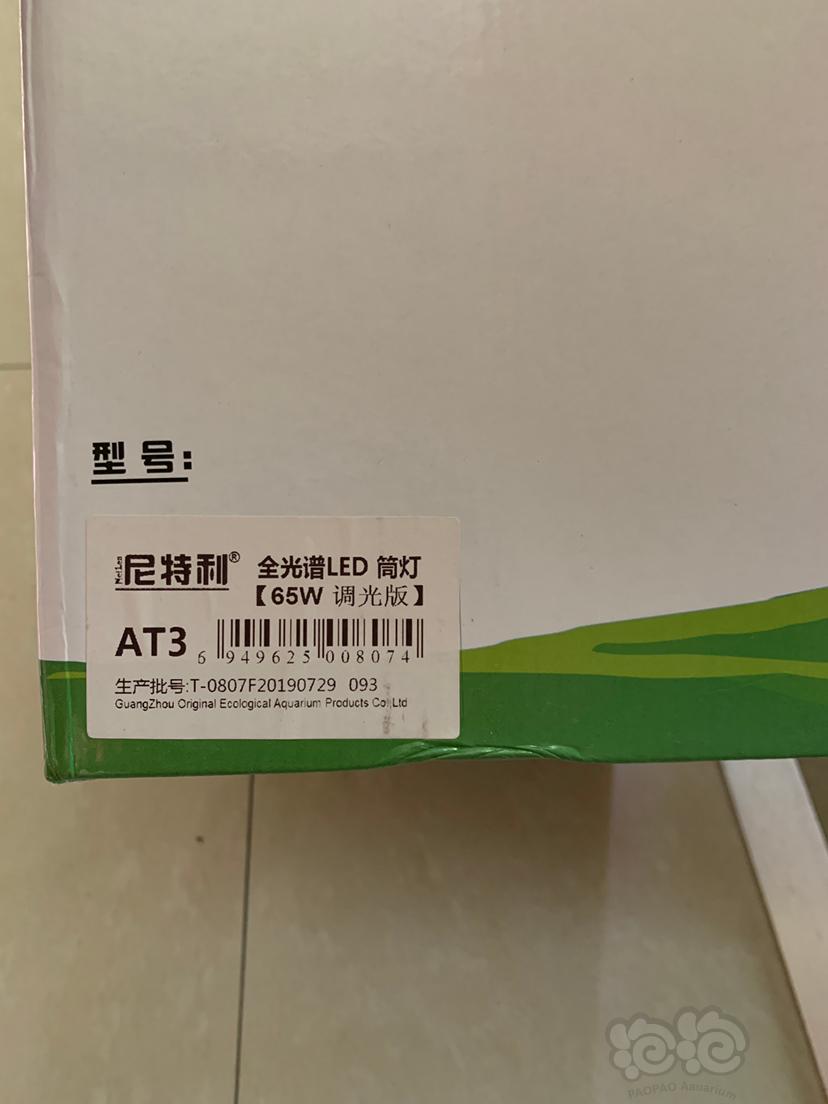 尼特利at3筒65w