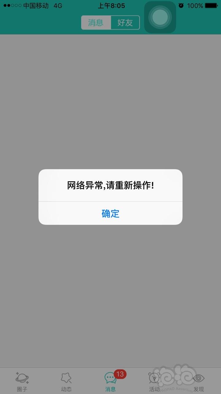 短信内容打不开,是什么原因