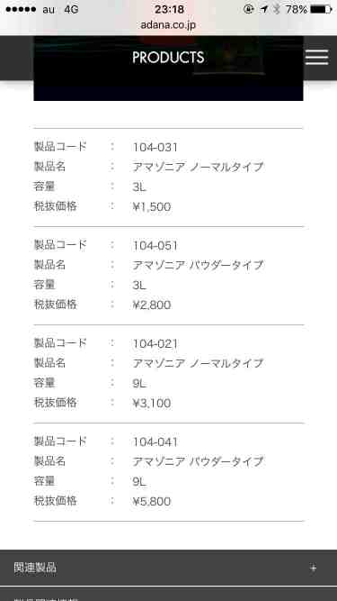 这是从日本买水草泥的真正价格，，，懂得可以看一下在考虑一下国产的-图1