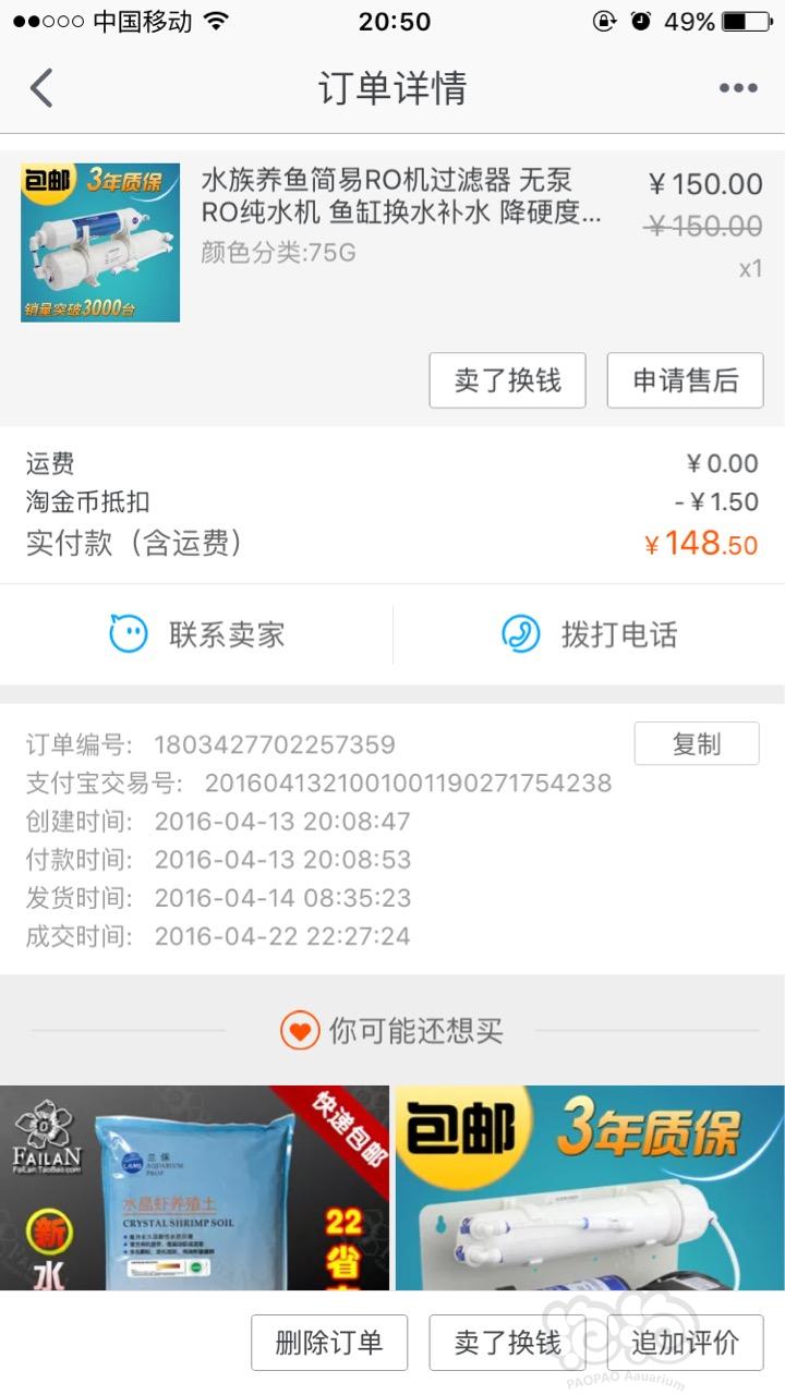 2016-07-28#RMB拍卖-清源纯水ro机75g-图1