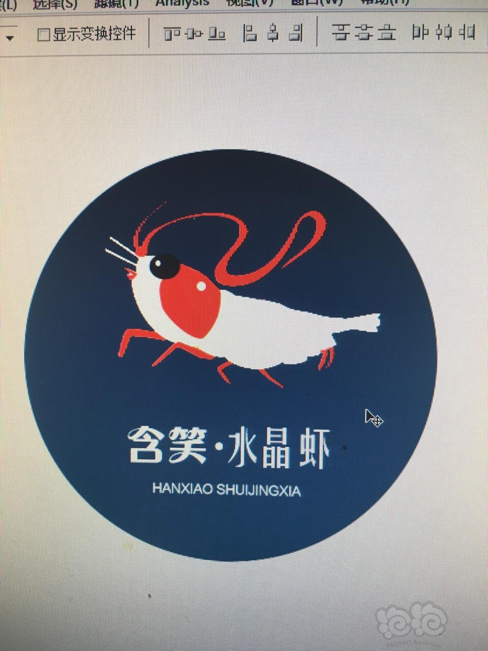 专业logo设计置换水晶虾-图3