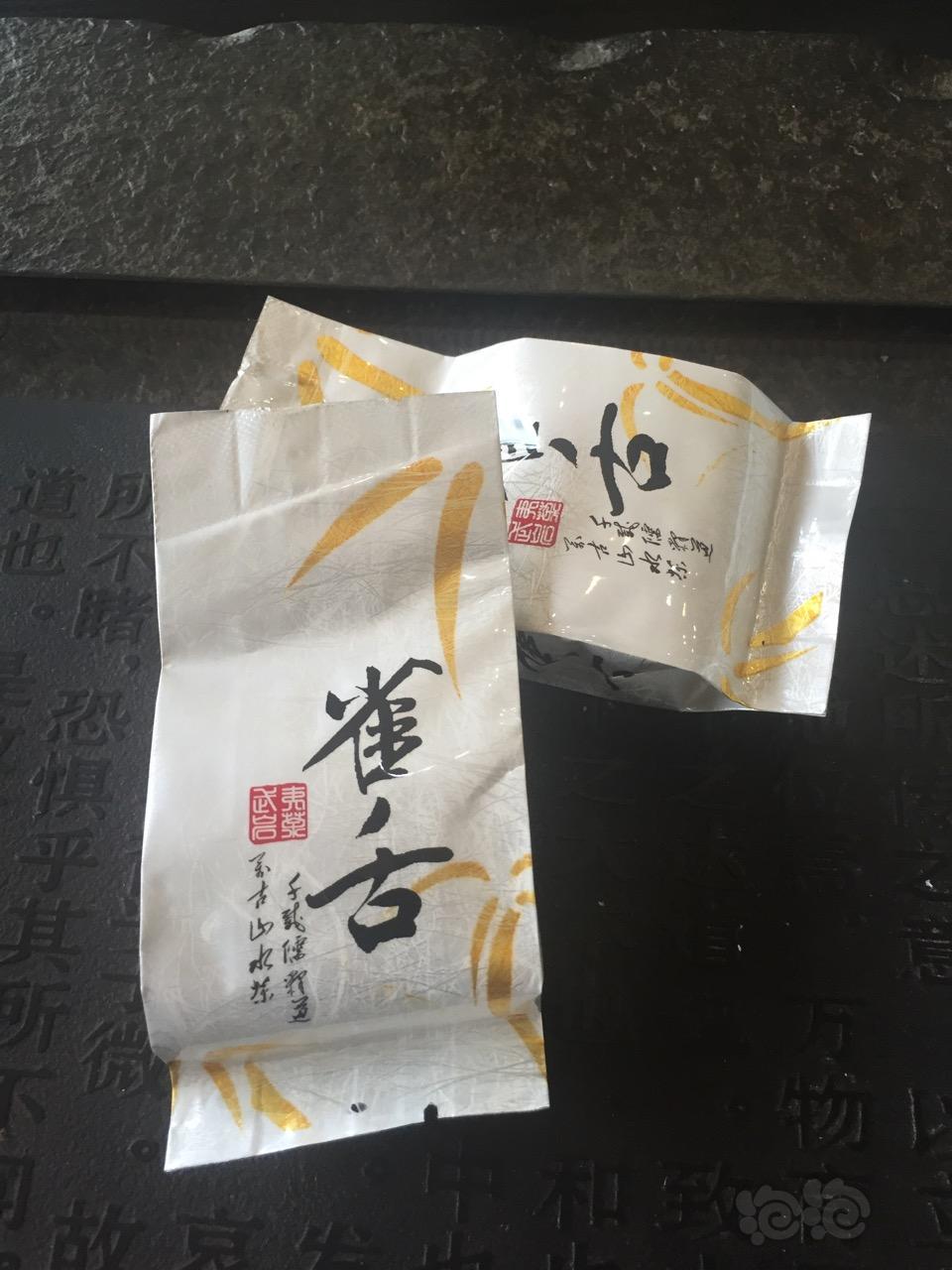 【用品】【义拍】2016-08-06#RMB拍卖-武夷岩茶（雀舌）半斤-图2