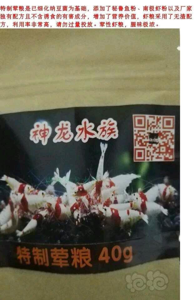 【用品】2016-08-16#RMB拍卖荤素搭配虾粮各一包-图2