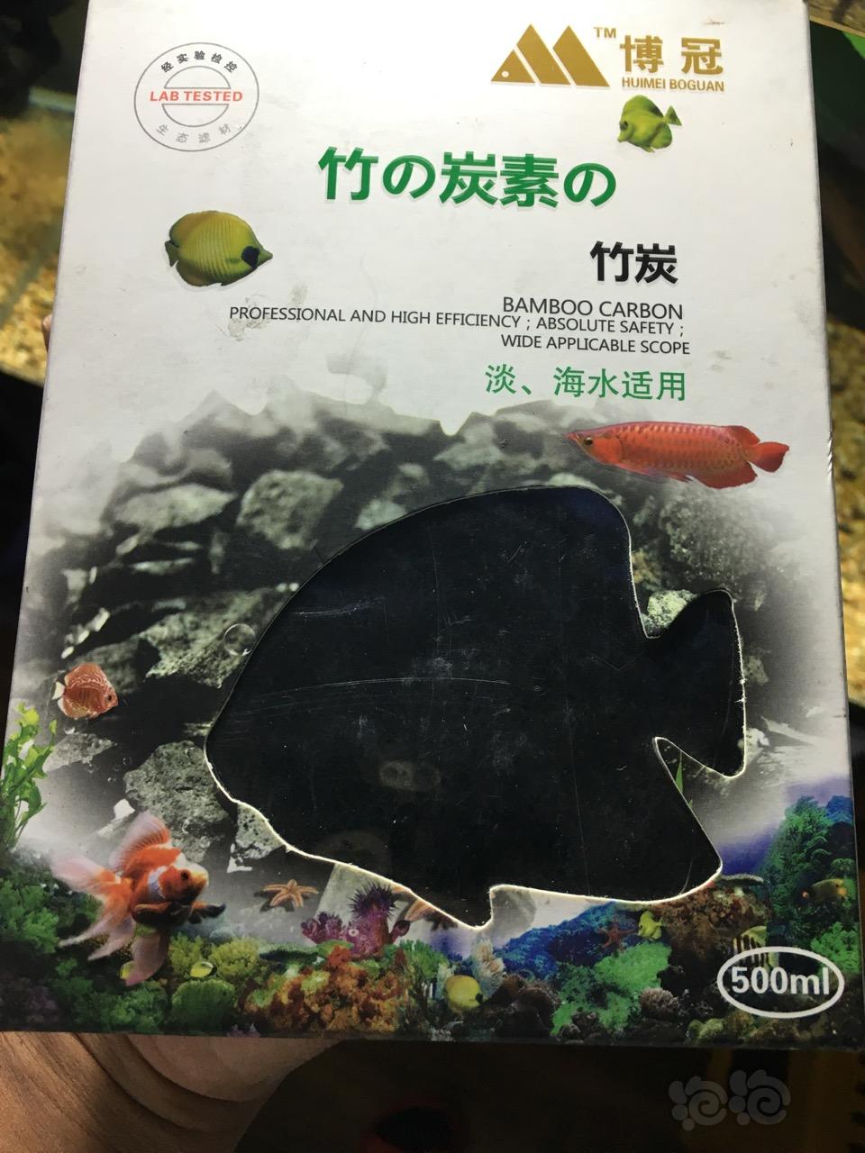 【用品】2016-10-26#RMB拍卖博冠竹炭2盒一份-图3