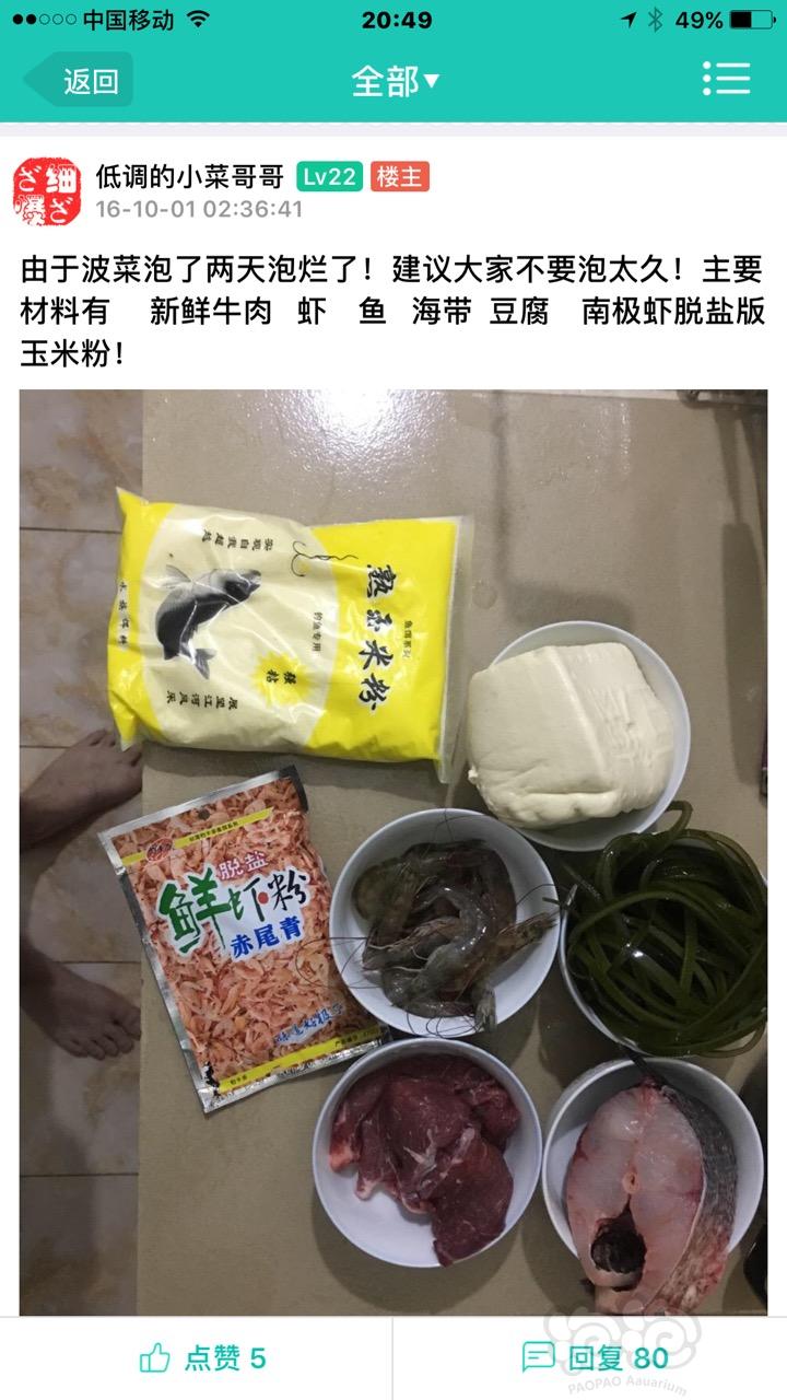 【虾】2016-12-17#RMB拍卖diy水晶虾粮-图5