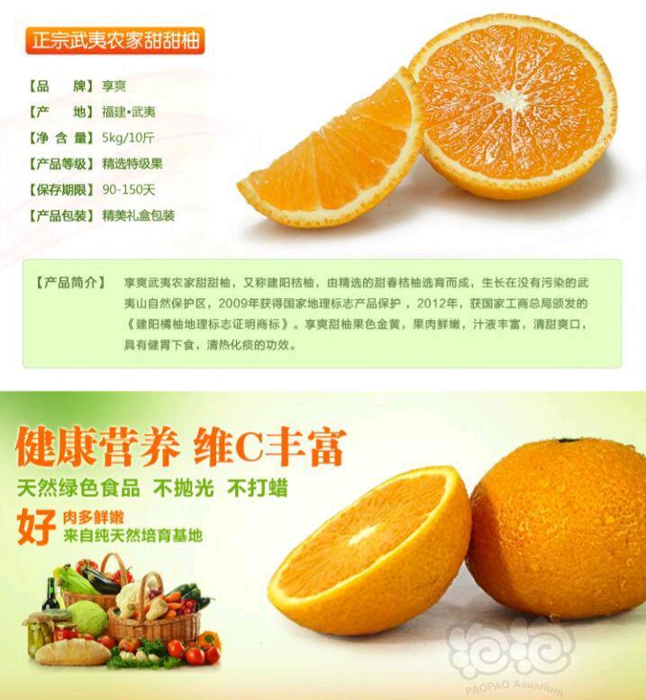 【出售】出售正宗建阳桔柚（万能的泡泡）-图2