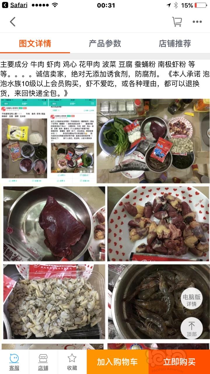 【虾】2016-12-26#RMB拍卖diy水晶虾粮2-图2
