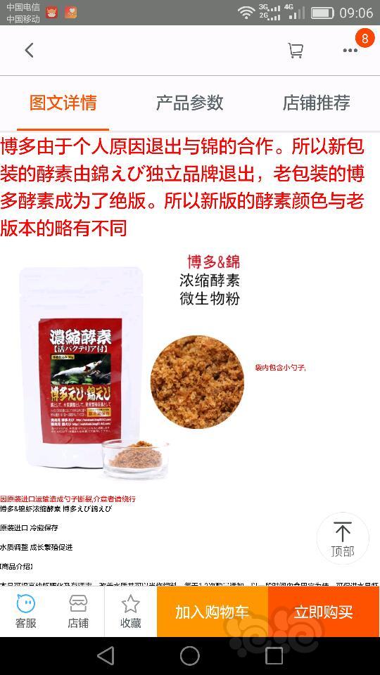 【用品】2016-12-28#RMB拍卖老包装博多&锦虾浓缩酵素30g-图1