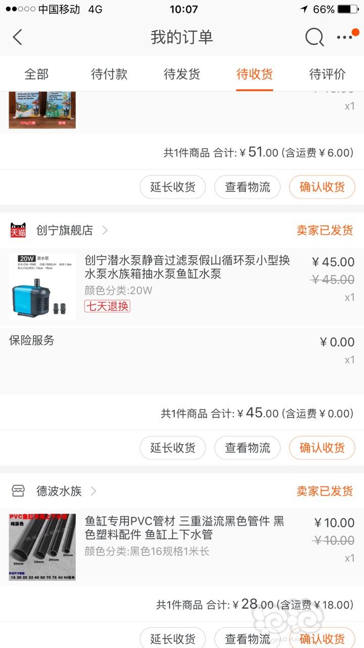 【出售】北京北五环出……创宁……水泵。刚买的买小了……就下了一下水……流量买小了……挺静音的-图1