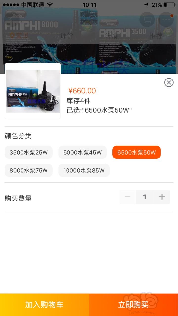 【出售】新加坡 艾柯变频水泵 9成新，6500L 240元-图4