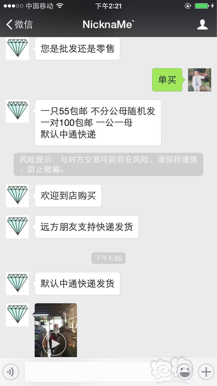 微信批发衣服骗局套路是真的吗吗视频