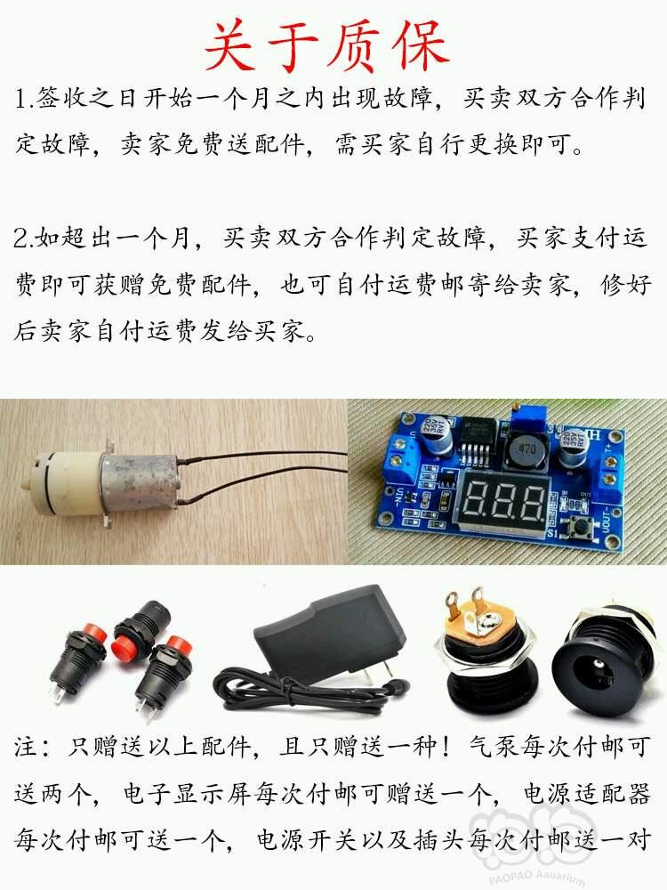 【出售】超静音气泵 DIY气泵-图6