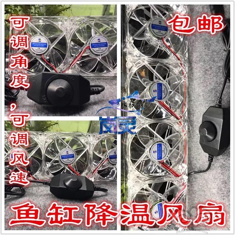 2017-04-26#RMB拍卖鱼缸降温风扇2头一个-图1