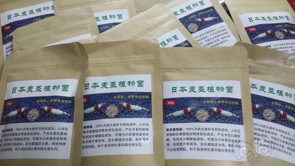 【用品】2017-06-12#RMB拍卖-麦茎菌水晶虾米虾粮一份3包-01-图2