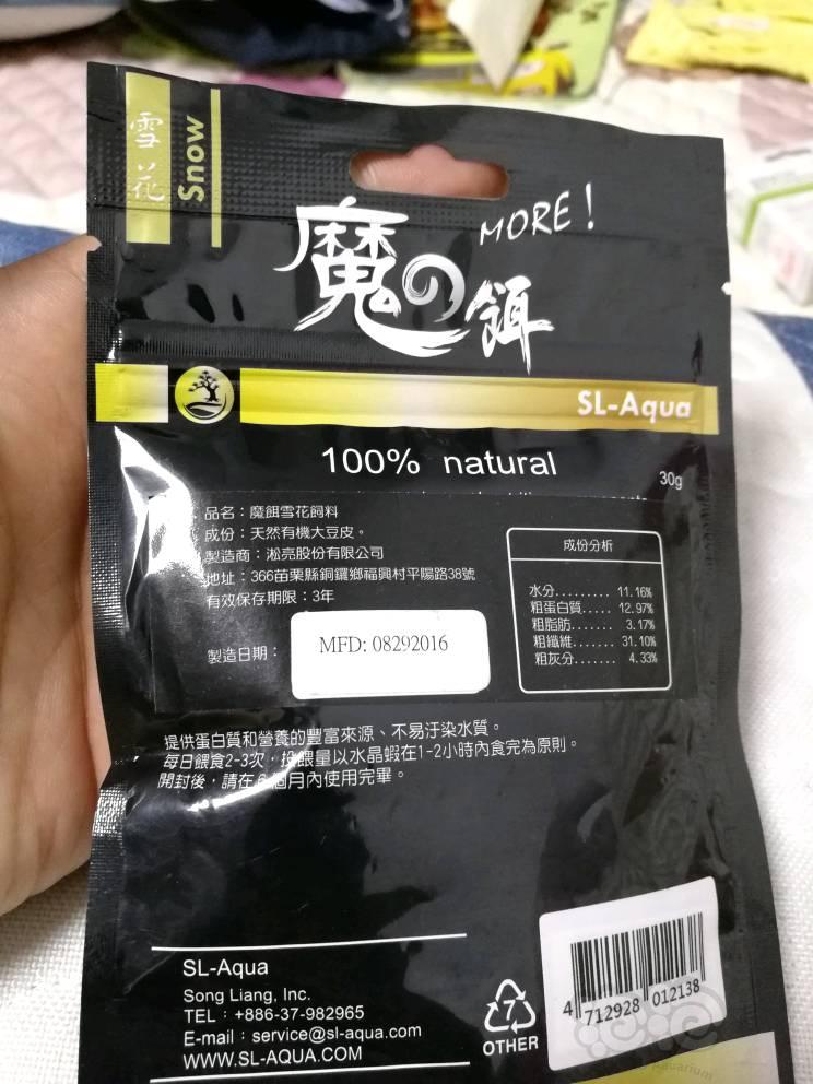 【用品】2017-06-21# RMB拍卖台湾饲料一份-图2