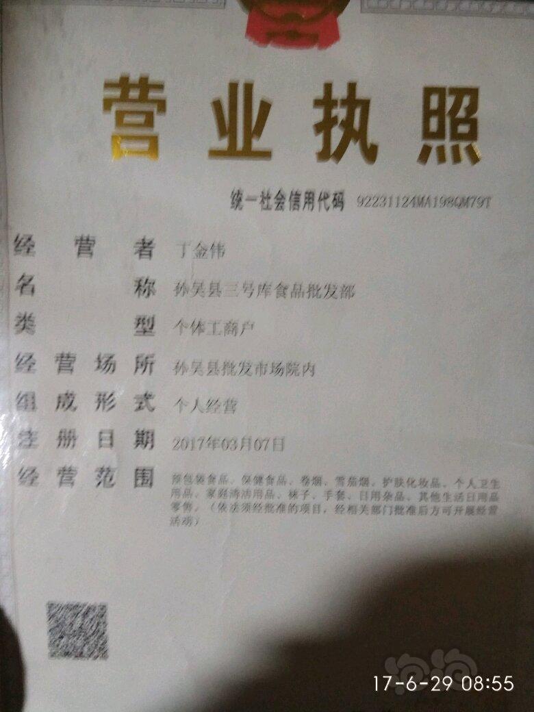 【用品】2017-07-2#RMB拍卖土家人白酒一瓶450ml-图6