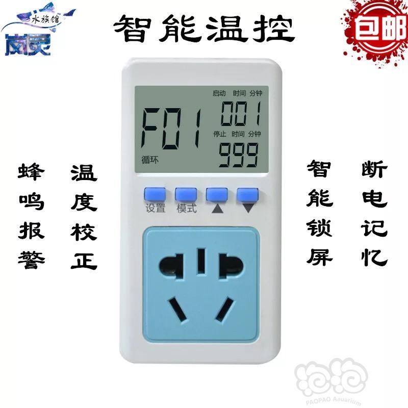 【出售】温控器新品上架，优惠出售！！-图1