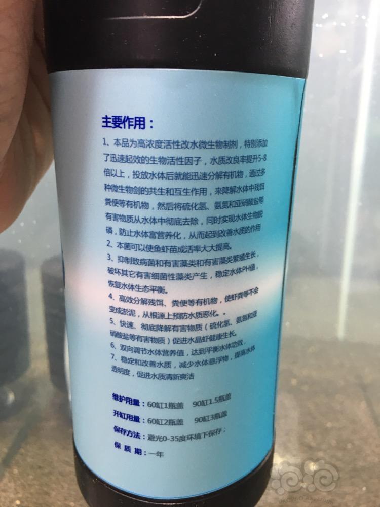 【用品】2017-08-07#RMB拍卖亿龙初菌粉＋活力水-图3
