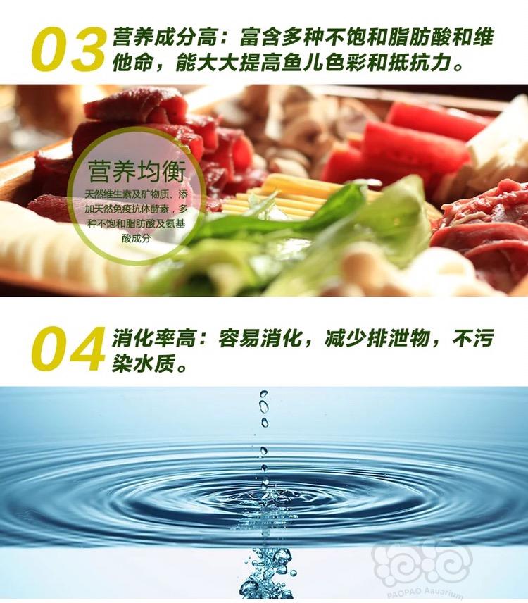 【用品】2017-09-22#RMB拍卖百因美150ml斗鱼灯鱼饲料两盒-图4