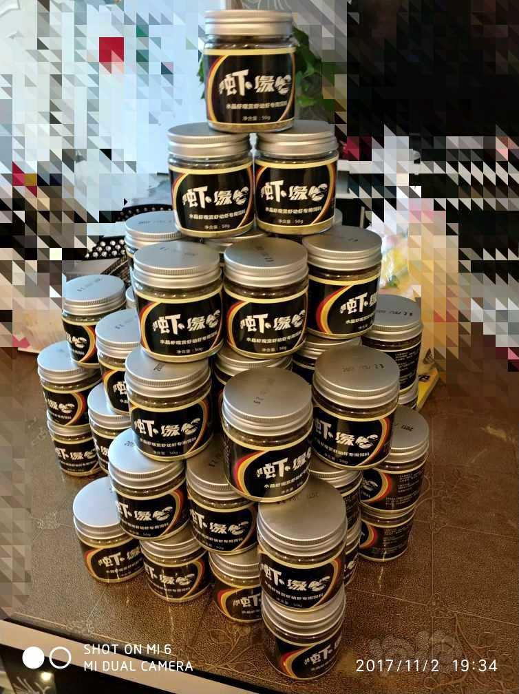 【用品】2017-11-08#RMB拍卖虾の缘幼虾粮2瓶-01-图1
