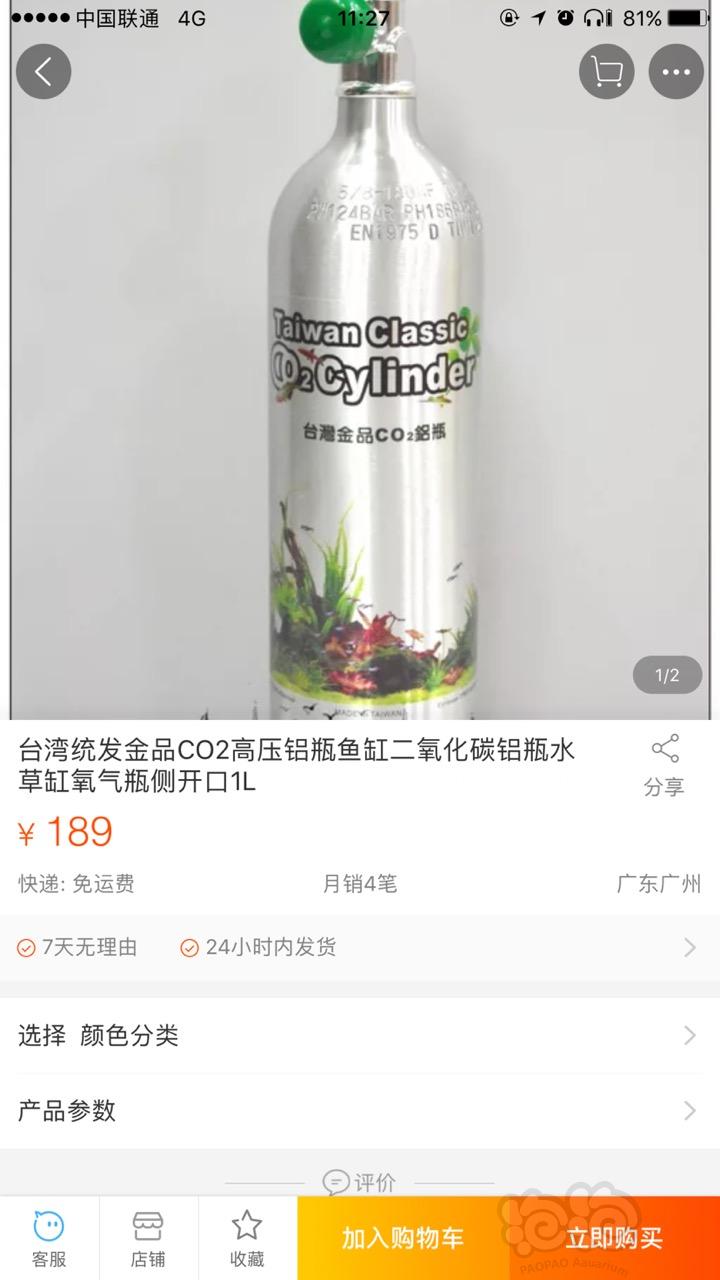 出1升金品铝瓶带表，120包邮北京地区自提100-图2