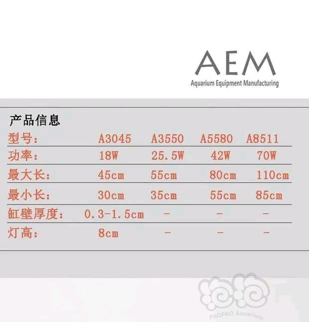 出售AEM全光谱水草灯 40 60 80 100的鱼缸-图1