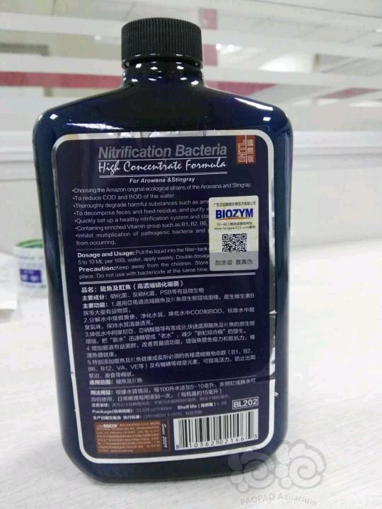 【出售】出售百因美硝化菌 液体1000毫升装-图2