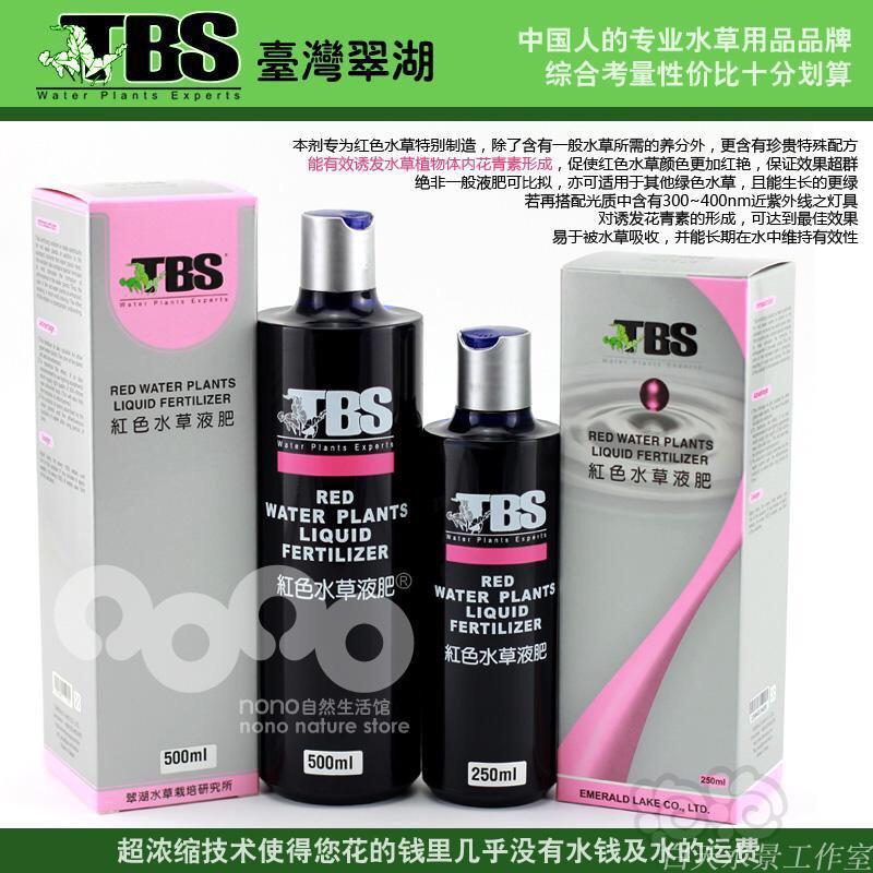 肥料 出售翠湖 坦克水草液肥 泡泡水族