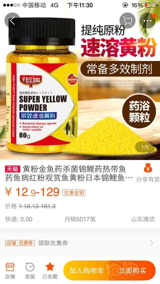 【其它】这家黄粉是纯正的日本黄粉吗？-图1