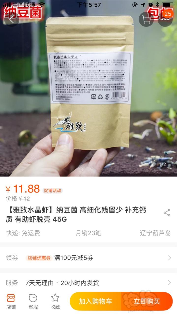 【出售】出售水晶虾虾粮 鱼粮 包邮 包邮 包邮-图1