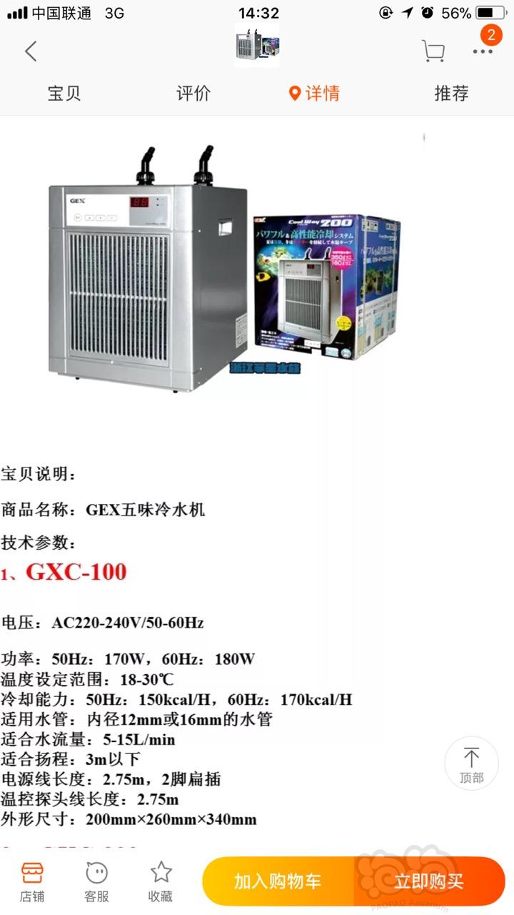 【出售】北京出烟火缸，冷水机，收尼特利灯2个-图2