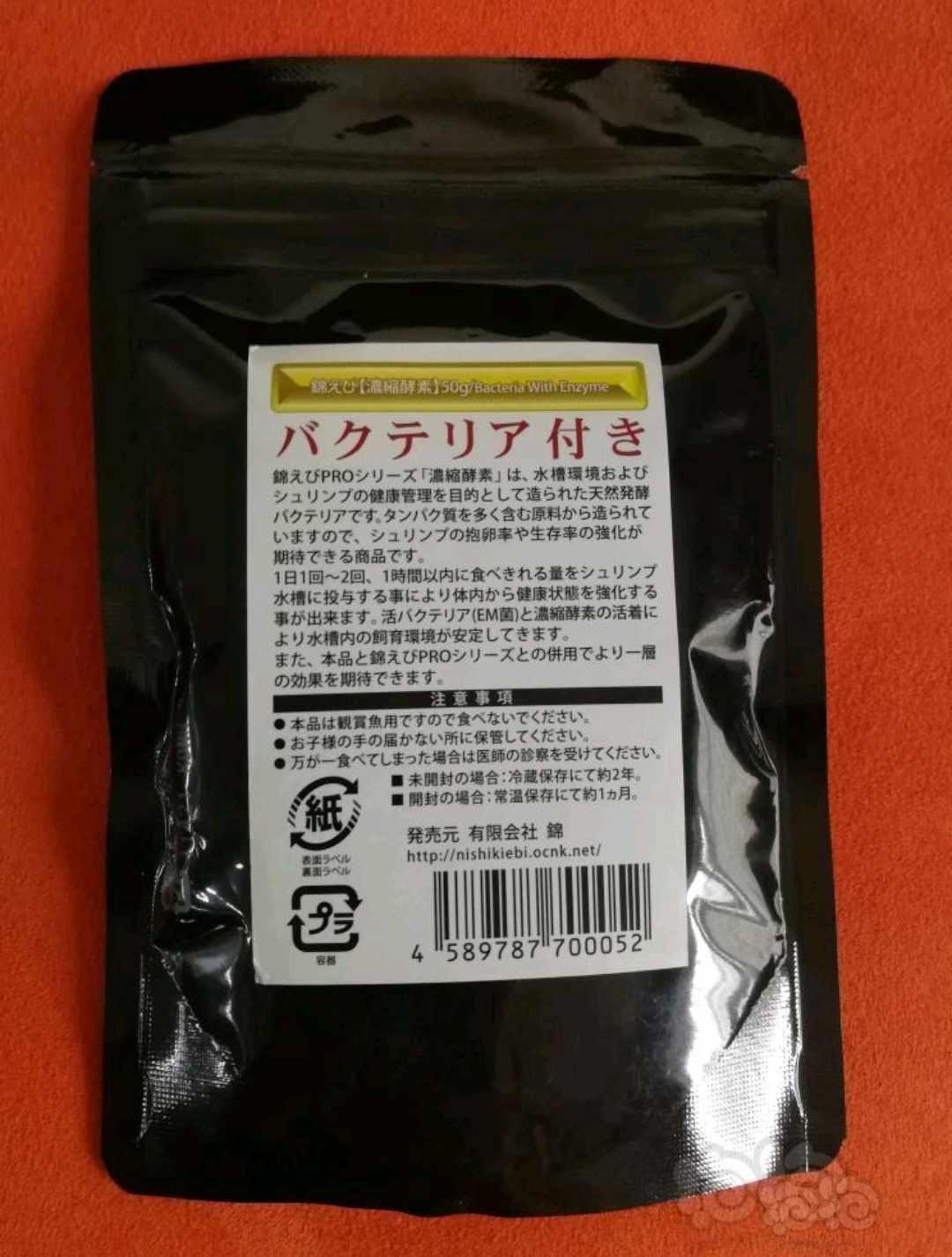 【出售】出日本博多酵素一袋-图2