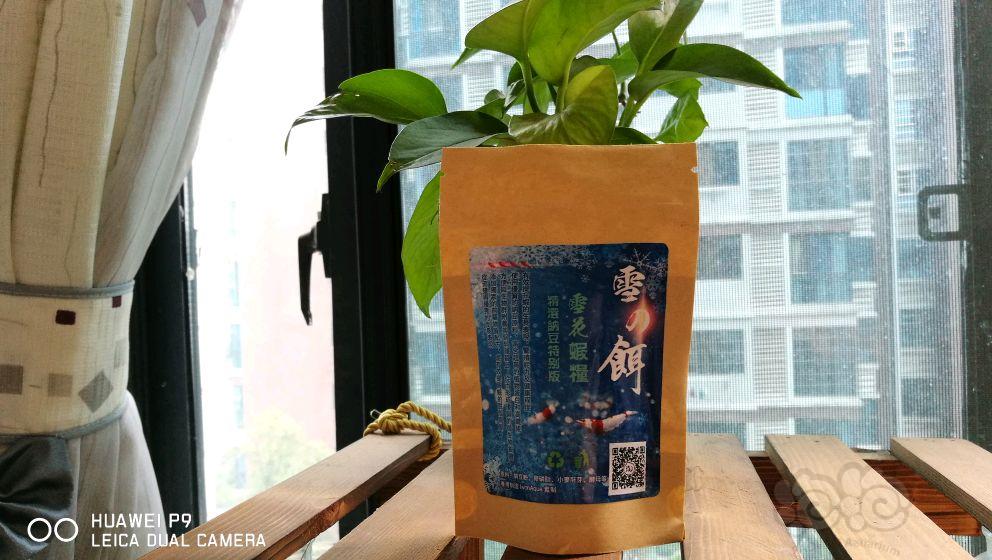 【用品】2018-04-17#RMB拍卖素虾粮三件套共4包-图1