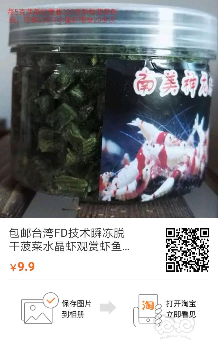 【用品】2018-05-25#RMB拍卖素虾粮套餐共5包-图4