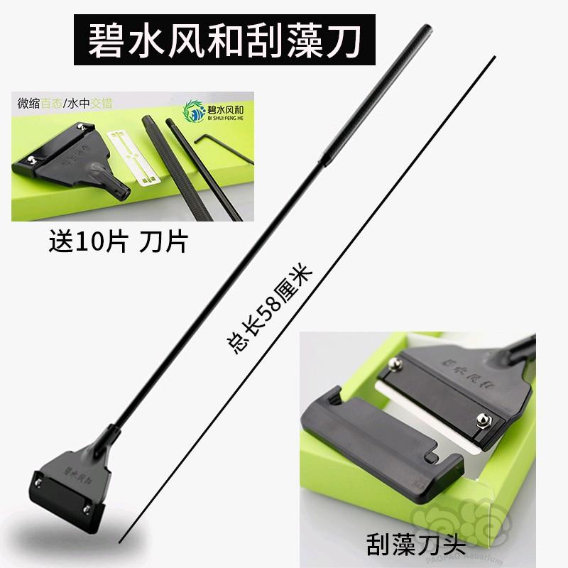 【用品】2018-5-23#RMB拍卖碧水风和水草工具4件套-图3