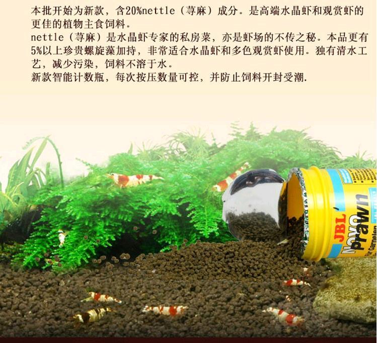 【用品】2018-5-27#RMB拍卖德国JBL珍宝水晶虾粮58克装-图3