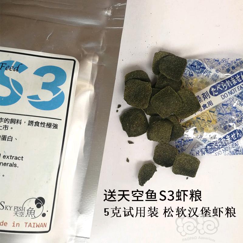 【用品】2018-5-27#RMB拍卖台湾sky天空鱼M1微生物粉80克装-图4