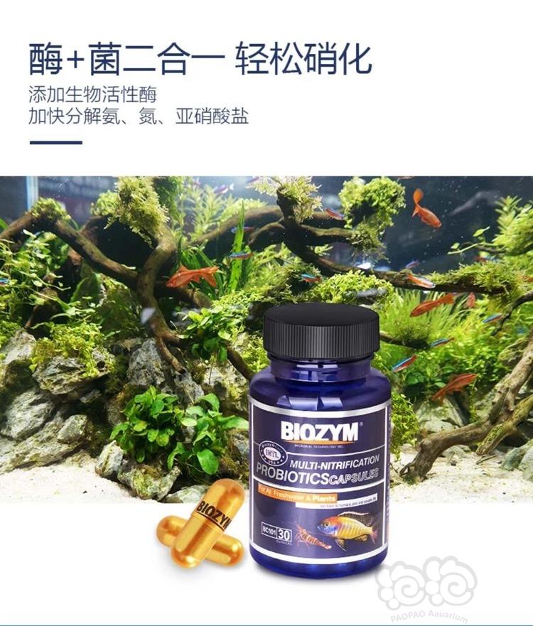 2018-5-27#RMB拍卖百因美淡水水草硝化菌-图1