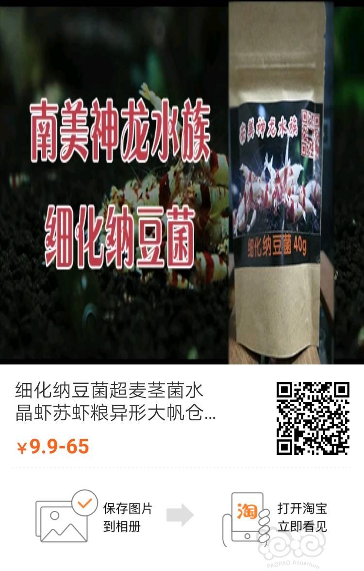 【用品】2018-05-25#RMB拍卖素虾粮套餐共5包-图1