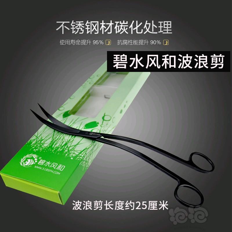 【用品】2018-5-23#RMB拍卖碧水风和水草工具4件套-图4