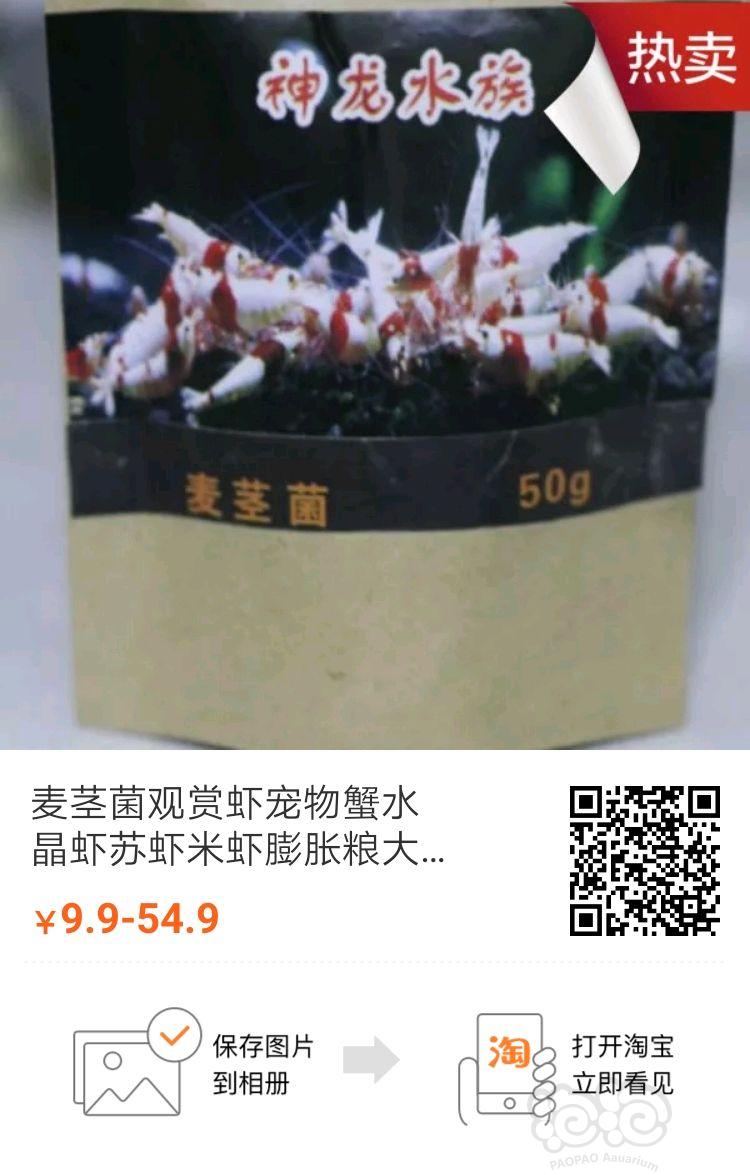 【用品】2018-05-25#RMB拍卖素虾粮套餐共5包-图3