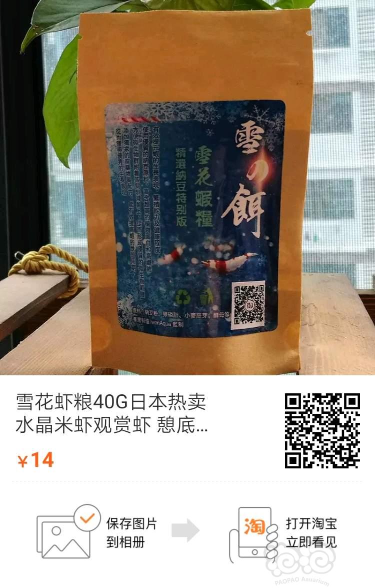 【用品】2018-05-25#RMB拍卖素虾粮套餐共5包-图2