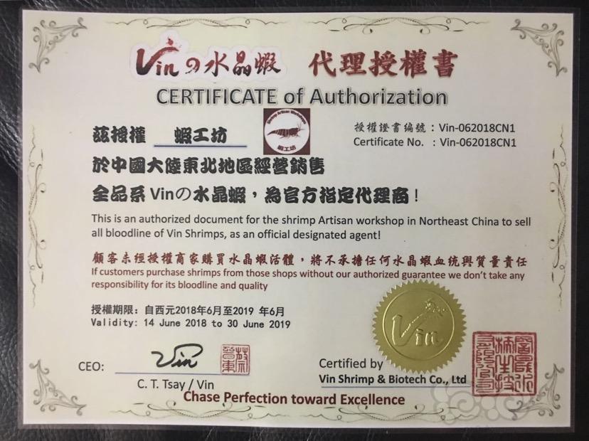 2018-06-17#RMB拍卖台湾Vin GH提升液500ml-图2