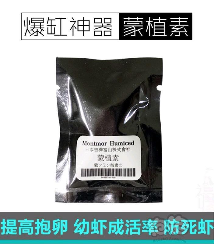 【用品】2018-07-21＃RMB拍卖蒙植素一盒（10袋）-图1