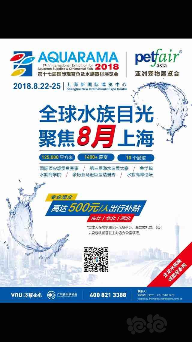 水族器材展览将于8.22-8.25在上海召开-图2
