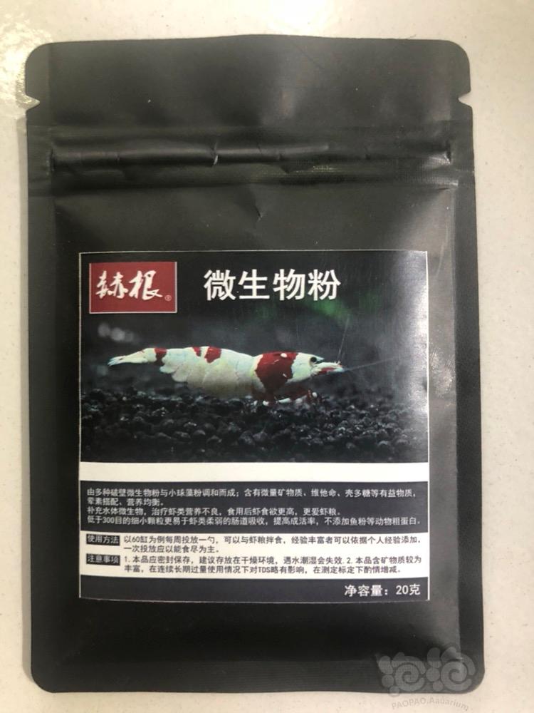 2018-08-05#RMB拍卖新款赫根微生物粉。20克一包。-图1