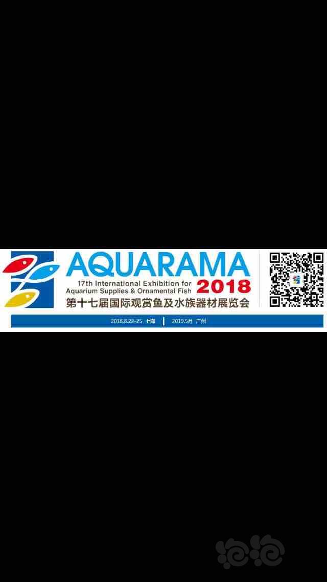 水族器材展览将于8.22-8.25在上海召开-图1