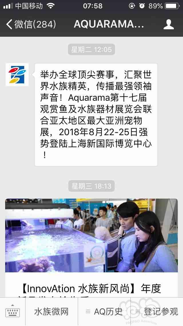 水族器材展览将于8.22-8.25在上海召开-图3