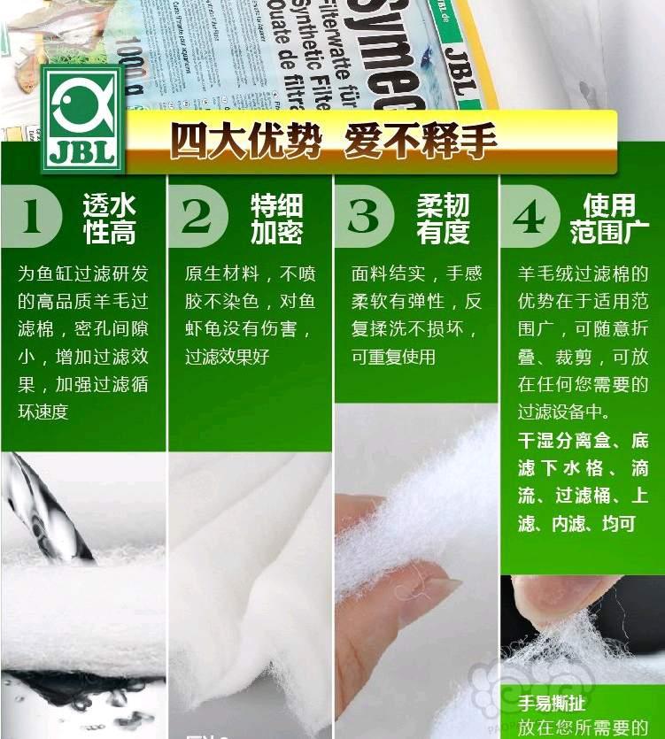 2018-11-08#RMB拍卖JBL新款1kg装经典羊毛绒过滤棉一包-图5